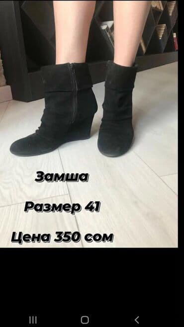 купить женскую обувь больших размеров: ЖЕНСКАЯ ОБУВЬ НИЗКИЕ ЦЕНЫ 
ЛИСТАЙ МНОГО ВАРИАНТОВ
ОСЕНЬ/ЗИМА — 4