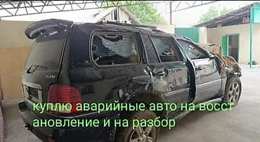 араба ош: Куплю аварийные аварийное аварийном аварийный авто либой состояние — 2