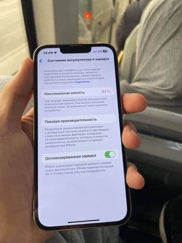 айфон новый 13: IPhone 13 Pro, Б/у, 256 ГБ, Золотой, 83 % — 8