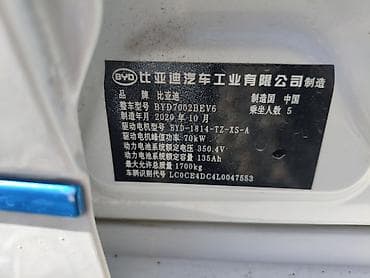 BYD: BYD E2: 2020 г., Электромобиль, Хетчбек — 9