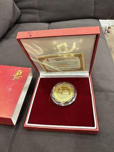 золотая медаль: Памятная монета к Олимпийским играм в Пекине. - Тематика: XXIX — 2