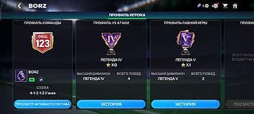 Работа: Аккаунт FIFA Mobile - Общая сила команды: 123 - Схема: 4-1-2-1-2 — 2