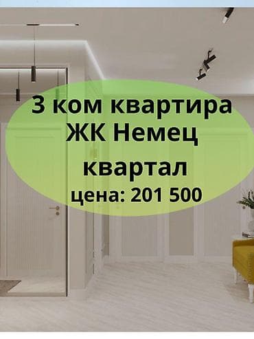 real sight: 3 комнаты, 110 м², Элитка, 7 этаж, Дизайнерский ремонт — 1