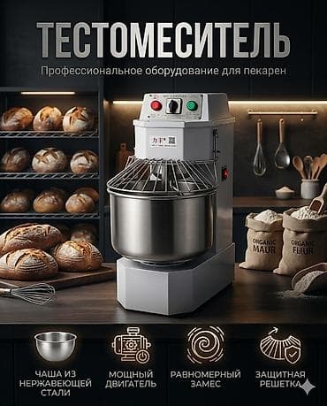 выжим сока: Тестомеситель спиральный H20F Профессиональный тестомеситель H20F — 1