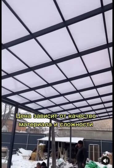 лист для крышы: Навес из поликарбоната с металлическим каркасом. Подходит для создания — 14