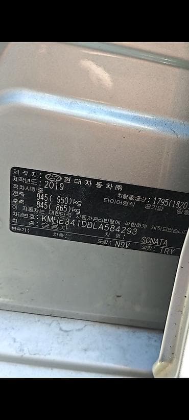 hundai: Hyundai Sonata: 2019 г., 2 л, Автомат, Газ, Седан — 5