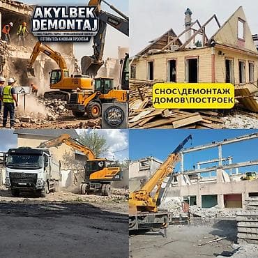 | Кирпичная стена Больше 6 лет опыта