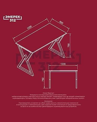 ученические парты: Письменный/компьютерный стол W - Современный дизайн: опоры в виде — 3