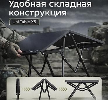 Мебель: Складной походный стол, Новый, Железо, цвет - Черный — 2