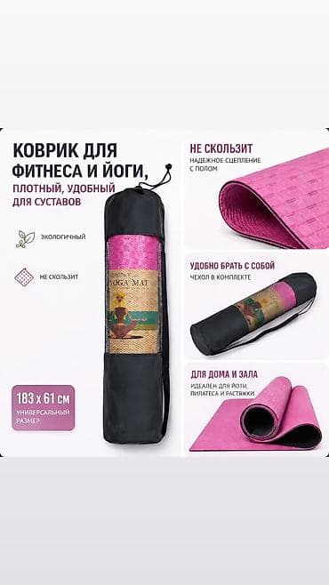Придверный коврик Новый, Внутренний, Прямоугольный, цвет - Розовый