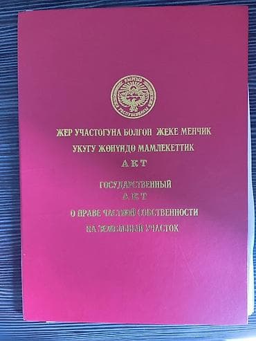 15 соток, Для строительства, Красная книга, Тех паспорт, Договор купли-продажи