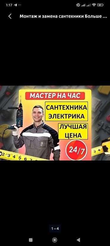 Майда шашылыш иштер, Бир саатка күйөө — 3