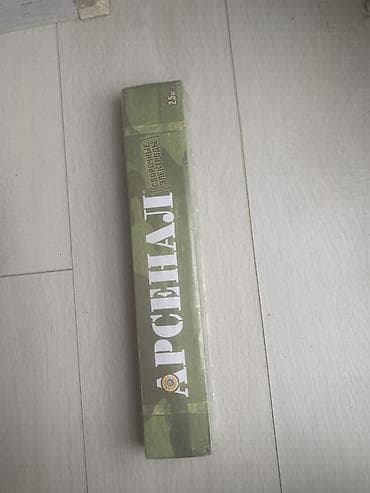 Ручные инструменты: Сварочные электроды «Арсенал», 2.5 мм - Тип: электроды для ручной — 1