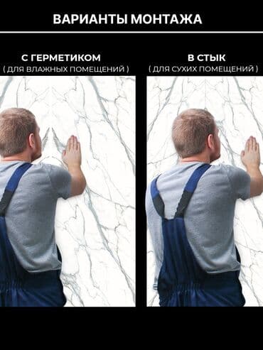 гибкий мрамор цена в бишкеке: РАСПРОДАЖА!!! РАСПРОДАЖА ОСТАТКОВ ПО СЕБЕСТОИМОСТИ Листовые панели — 24