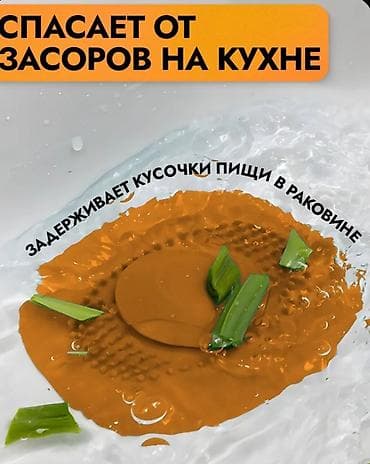 машинка для животных: Коврики для ванной — 5