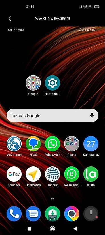 redmi note: Poco X3 Pro, Б/у, 256 ГБ — 6