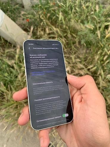 iphone 3: IPhone 13, Белый, 78 % — 2