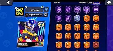Жеке буюмдар: Аккаунт Brawl Stars Основное: - Ник: Бегишка (#2UCWYYQVL), тег клуба — 5