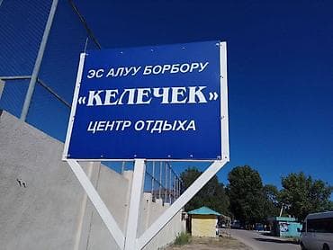 Батирлерди ижарага берүү: 2 бөлмө, Менчик ээси, Толугу менен эмереги бар — 4