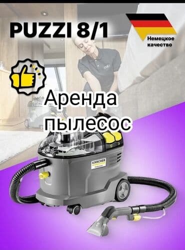 стиральные машины 8 кг: Пылесос, Karcher, Сухая, Влажная, Паровая, Контейнер — 1