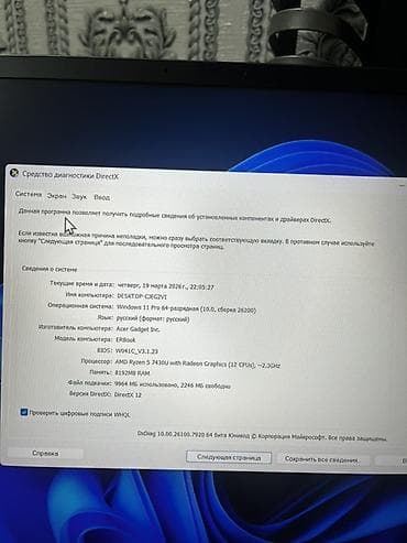 дра: Ноутбук eIo ERBook 15.6" Новый ноут покупал 10 марта За 52 тыс — 3