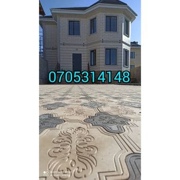 брусчатка бишкек цена: Брусчатка, евро брусчатка от производителя! Доставка бесплатно по — 15