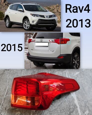 подкрылки лексус: Задний правый стоп-сигнал Toyota 2015 г., Б/у, Оригинал, США — 1