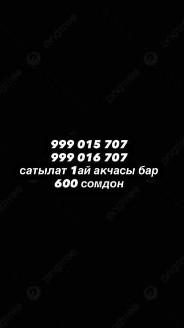 ultra phone: Пакет мобильной связи на один месяц. Характеристики: - Срок действия — 1
