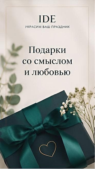 киндер осд: Подарочные боксы IDE - Индивидуальная сборка подарка под получателя — 3