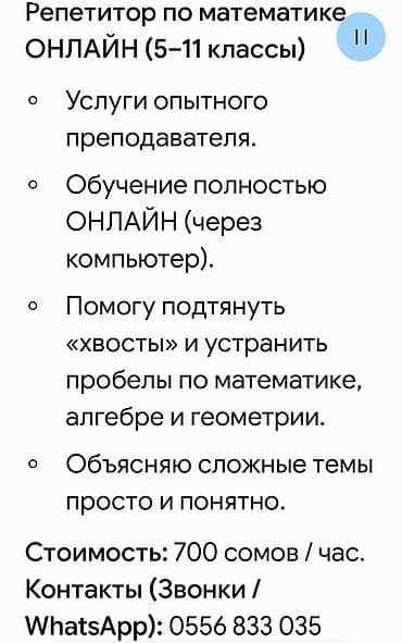 репитор: Репетитор Математика — 2