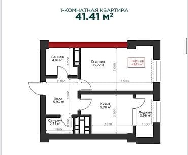 кв 1 комн: 1 комната, 41 м², Элитка, 6 этаж, Готовая ПСО (под самоотделку) — 2