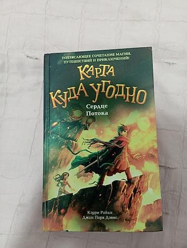 хранители: Продам книги, циклы или пару частей которые есть. Имеются: - Три — 8