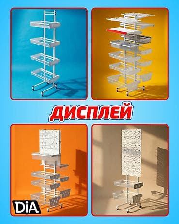 я касса: Торговый стеллаж дисплей островной с корзинами и перфорацией, стеллаж — 9
