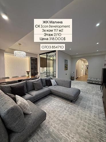 south: 3 комнаты, 117 м², Элитка, 2 этаж, Дизайнерский ремонт — 1