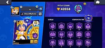 Игровой аккаунт Brawl Stars - Трофеи: 42 058 - Путь к славе: ранг I - — 4