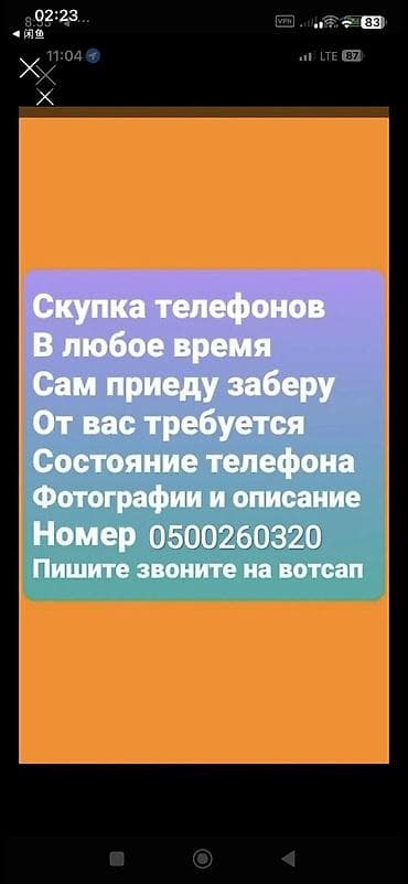 bluetooth адаптер для пк бишкек: Скупка телефонов озум келип алам — 1