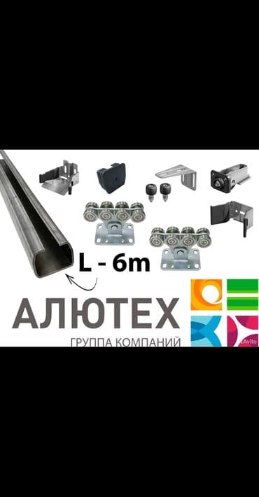 ремонт откатных ворот: Сварка | Ворота, Решетки на окна, Навесы Гарантия — 8