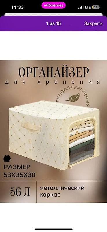 Органайзер для одежды, цвет - Бежевый