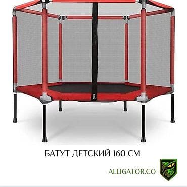 Батут Каркасный, Новый