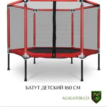 каркасный батут: Батут Каркасный, Новый — 1