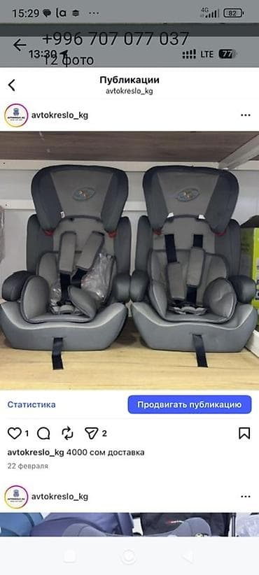 цена детского кресла: Детские автокресла и бустеры разных категорий - Модели брендов — 10