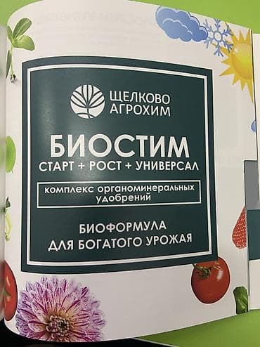химия для ковров: Удобрение Самовывоз, Бесплатная доставка, Платная доставка — 9