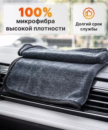 чистящие средства салфетки для оптики: Тряпка микрофибра Супервпитываемость Не оставляет разводов — 3