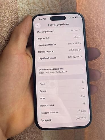 старлайн бишкек: IPhone 17 Pro — 7