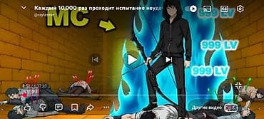 Видеообзор/стрим аниме-манхвы (фэнтези/экшен) с главным героем уровня