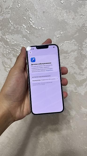 IPhone 14, Б/у, 128 ГБ, Белый, 76 % — 10