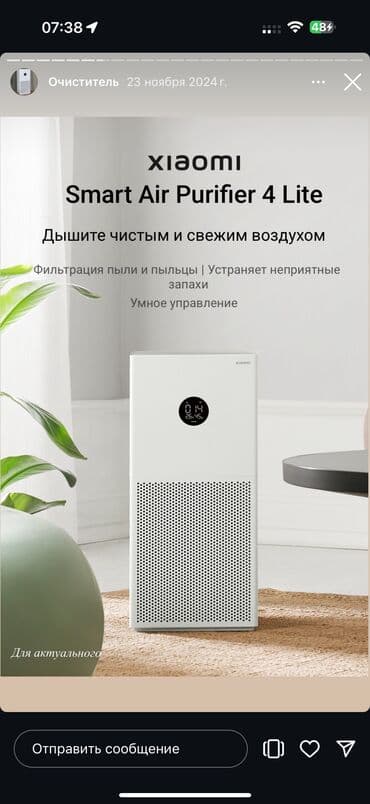 redmi note 4x 4pda: Xiaomi Smart Air Purifier 4 Lite — это умный очиститель воздуха с — 4