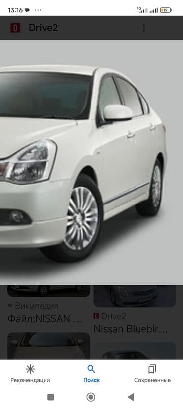 Vkag: Бампер Nissan, Б/у