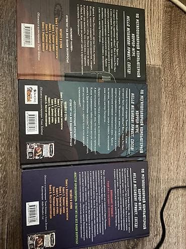 Книги и журналы: Ужасы и триллеры, На русском языке, Новый, Самовывоз — 2