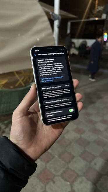 айфон xr цена в бишкеке 256 гб: IPhone Xr, Б/у, 64 ГБ, Белый, 78 % — 7